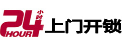 宜宾市24小时上门开锁公司